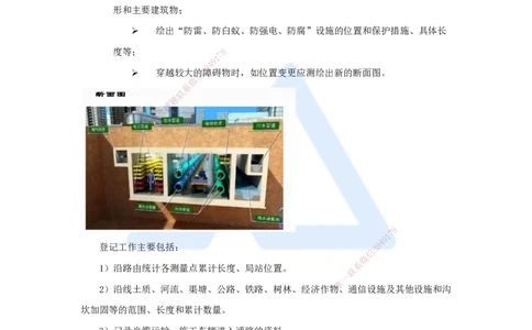 21.2025杨鹏-名师精讲通关-第二章（21）2.5.1线路工程施工通用技术1_2026年一级建造师_2026年一建通信_2025年一建通信SVIP_02-基础精讲✿高端面授✿深度强化_讲义