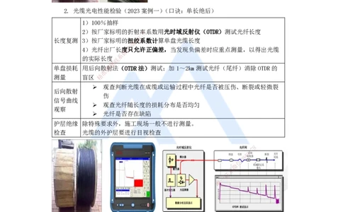 21.2025杨鹏-名师精讲通关-第二章（21）2.5.1线路工程施工通用技术1_2026年一级建造师_2026年一建通信_2025年一建通信SVIP_02-基础精讲✿高端面授✿深度强化_讲义