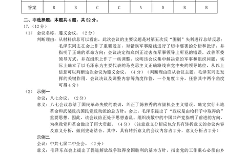 高中毕业年级教学质量检测历史答案_2025年5月_2505152025届河北省石家庄市普通高中高三教学质量检测（三）（全科）_2025届河北省石家庄市普通高中高三教学质量检测（三）历史试卷