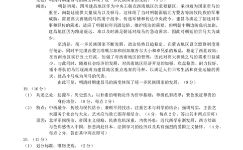 高中毕业年级教学质量检测历史答案_2025年5月_2505152025届河北省石家庄市普通高中高三教学质量检测（三）（全科）_2025届河北省石家庄市普通高中高三教学质量检测（三）历史试卷