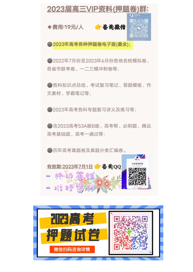 历史试题_2023高考押题卷_2023版天星金考卷最后一卷_全国卷版_最后一卷&middot;历史