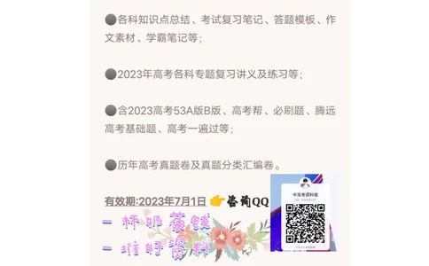 历史试题_2023高考押题卷_2023版天星金考卷最后一卷_全国卷版_最后一卷&middot;历史