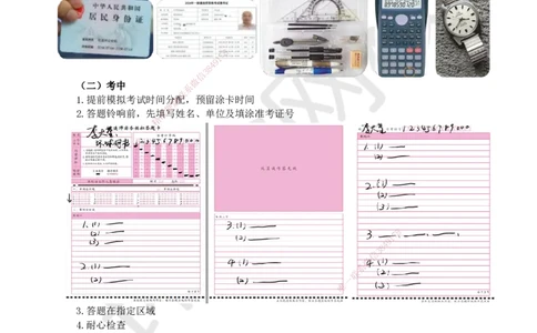 HQ-市政-应试技巧_2026年一级建造师_2026年一建市政_2025年一建市政SVIP_04-冲刺串讲✿考点强化✿小灶集训_87-市政《应试技巧班》李莹HQ