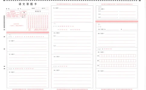 云南师范大学附属中学2023-2024学年高考适应性月考卷（三）语文答题卡(1)_2023年9月_029月合集_2024届云南省云南师范大学附属中学高考适应性月考卷（三）