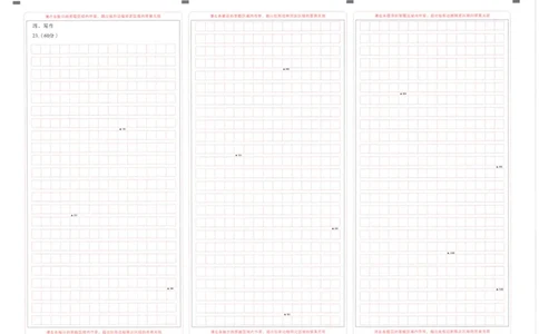 云南师范大学附属中学2023-2024学年高考适应性月考卷（三）语文答题卡(1)_2023年9月_029月合集_2024届云南省云南师范大学附属中学高考适应性月考卷（三）