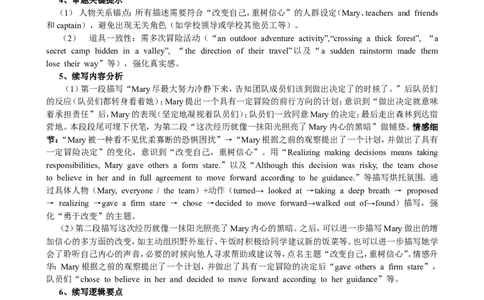 高三英语评分细则（2026届高三年级9月份联考）_2025年9月_250905衡水金卷四省（四川，云南）高三联考9月联考（全科）_英语
