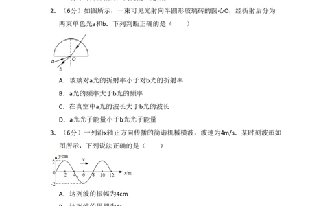 2013年高考物理试卷（北京）（空白卷）_物理历年高考真题_新&middot;PDF版2008-2025&middot;高考物理真题_物理（按试卷类型分类）2008-2025_自主命题卷&middot;物理（2008-2025）_北京自主命题&middot;物理（2008-2025）