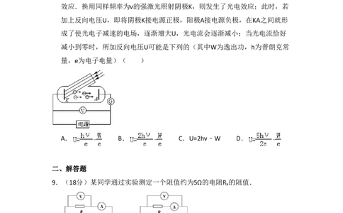 2013年高考物理试卷（北京）（空白卷）_物理历年高考真题_新&middot;PDF版2008-2025&middot;高考物理真题_物理（按试卷类型分类）2008-2025_自主命题卷&middot;物理（2008-2025）_北京自主命题&middot;物理（2008-2025）