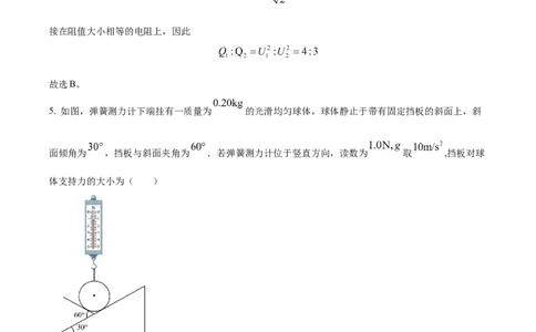 精品解析：2024年高考河北卷物理真题（解析版）_高考真题全网收集_物理_精品解析：2024年新高考河北卷物理高考真题解析（参考版）(2)