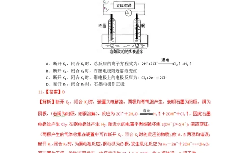 2012年高考化学试卷（安徽）（解析卷）_化学历年高考真题_新&middot;PDF版2008-2025&middot;高考化学真题_化学（按省份分类）2008-2025_2012-2025&middot;（安徽）化学高考真题
