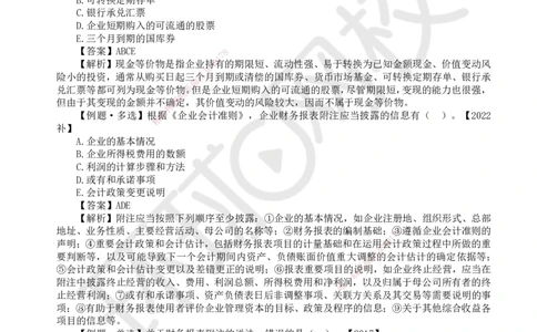 24.第24讲-101财务报告构成及列报基本要求_2026年一级建造师_2026年一建经济_2025年一建经济SVIP_02-基础精讲✿高端面授✿深度强化_21-经济《考点精讲班》张涌、胡安然HQ推荐