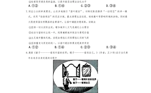 试卷(1)_2026年1月_260121山东省滨州市2026届高三上学期期末考试_山东省滨州市2025-2026学年高三上学期末政治试题含答案
