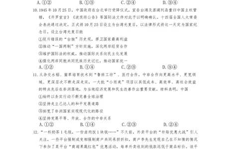 试卷(1)_2026年1月_260121山东省滨州市2026届高三上学期期末考试_山东省滨州市2025-2026学年高三上学期末政治试题含答案