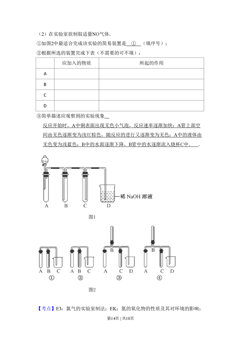 2011年高考化学试卷（大纲卷，全国Ⅱ卷）（解析卷）_化学历年高考真题_新&middot;PDF版2008-2025&middot;高考化学真题_化学（按省份分类）2008-2025_2008-2025&middot;（甘肃）化学高考真题