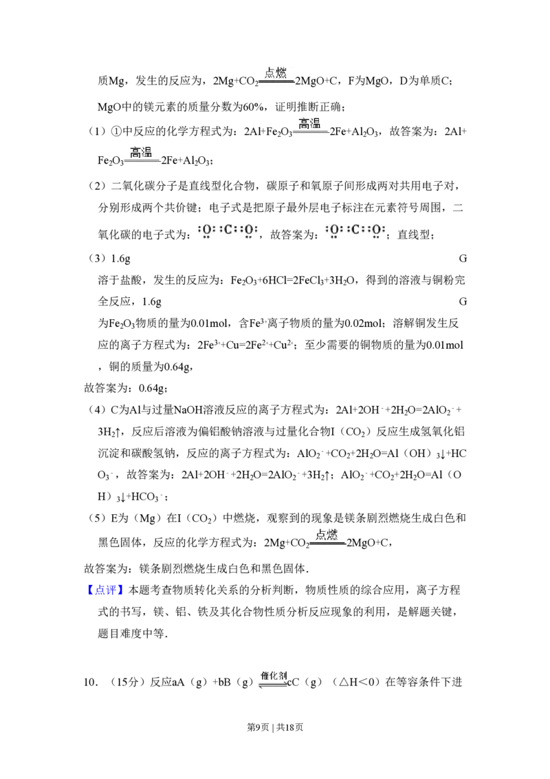 2011年高考化学试卷（大纲卷，全国Ⅱ卷）（解析卷）_化学历年高考真题_新&middot;PDF版2008-2025&middot;高考化学真题_化学（按省份分类）2008-2025_2008-2025&middot;（甘肃）化学高考真题