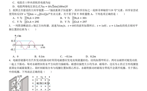 广东物理-试题-p_近10年高考真题汇编（必刷）_2024年高考真题_高考真题（截止6.29）_其他地方卷（目前搜集不完整）_广东卷（物、生、地）