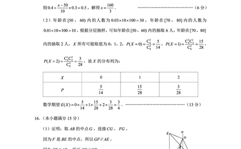 重庆市第八中学2025届高三5月适应性月考卷（七）数学答案_2025年5月_250515重庆市第八中学2025届高三5月适应性月考卷（七）（全科）