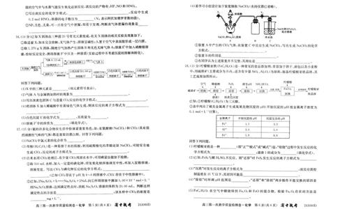 安徽省合肥市第一中学2023-2024学年高三上学期第一次教学质量检测化学试题(1)_2023年10月_0210月合集_2024届安徽省合肥市第一中学高三上学期第一次教学质量检测