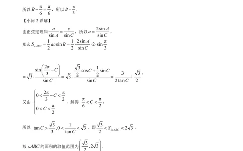 成都外国语学校高2022级高二上期9月月考（数学参考答案）_2023年9月_029月合集_高二四川省成都外国语学校2023-2024学年高二上学期9月月考