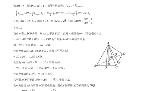 成都外国语学校高2022级高二上期9月月考（数学参考答案）_2023年9月_029月合集_高二四川省成都外国语学校2023-2024学年高二上学期9月月考