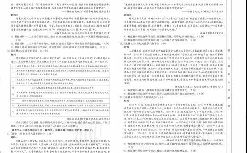 历史1(1)_2023年10月_0210月合集_2024届内蒙古高三金太阳9月联考（24-26C）_内蒙古高三金太阳9月联考（24-26C）9.25-27历史