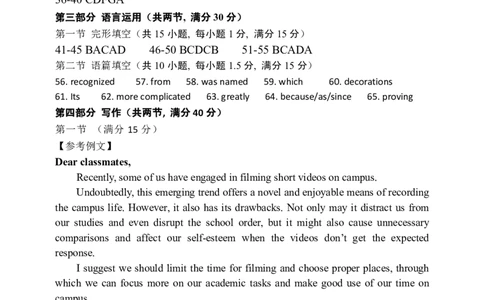 黑龙江省新时代高中教育联合体2026届高三上学期8月开学测试英语答案_2025年8月_250828黑龙江省新时代高中教育联合体2026届高三上学期8月开学测试（全科）