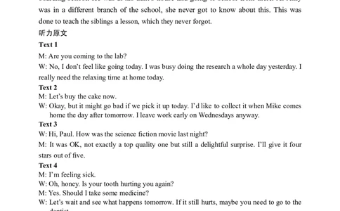 黑龙江省新时代高中教育联合体2026届高三上学期8月开学测试英语答案_2025年8月_250828黑龙江省新时代高中教育联合体2026届高三上学期8月开学测试（全科）