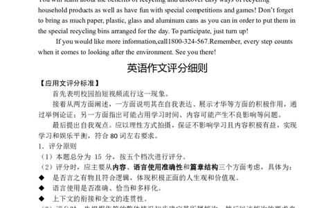 黑龙江省新时代高中教育联合体2026届高三上学期8月开学测试英语答案_2025年8月_250828黑龙江省新时代高中教育联合体2026届高三上学期8月开学测试（全科）