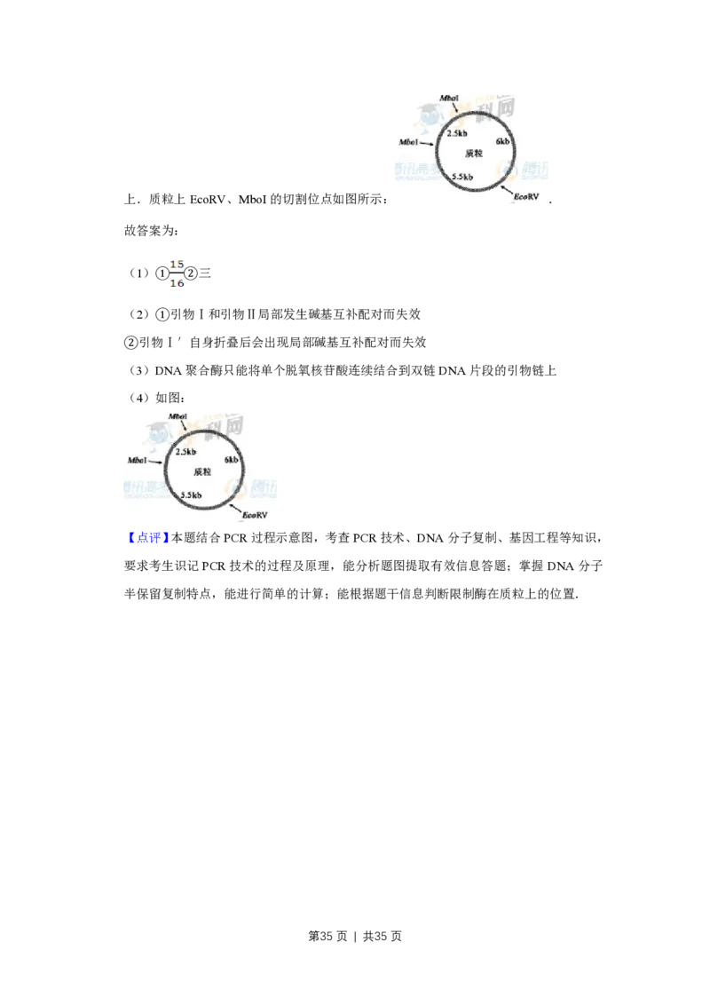 2011年高考生物试卷（江苏）（解析卷）_生物历年高考真题_新&middot;PDF版2008-2025&middot;高考生物真题_生物（按试卷类型分类）2008-2025_自主命题卷&middot;生物（2008-2025）_江苏自主命题&middot;生物（2008-2025）