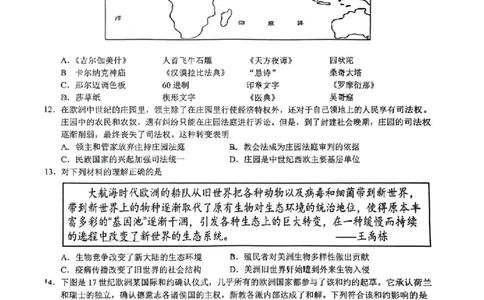 2023学年第一学期江浙高中（县中）发展共同体高三年级10月联考-历史（浙江卷）（试题卷）(1)_2023年10月_0210月合集_2024届浙江省高中（县中）发展共同体高三上学期10月联考