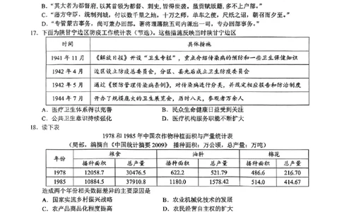 2023学年第一学期江浙高中（县中）发展共同体高三年级10月联考-历史（浙江卷）（试题卷）(1)_2023年10月_0210月合集_2024届浙江省高中（县中）发展共同体高三上学期10月联考