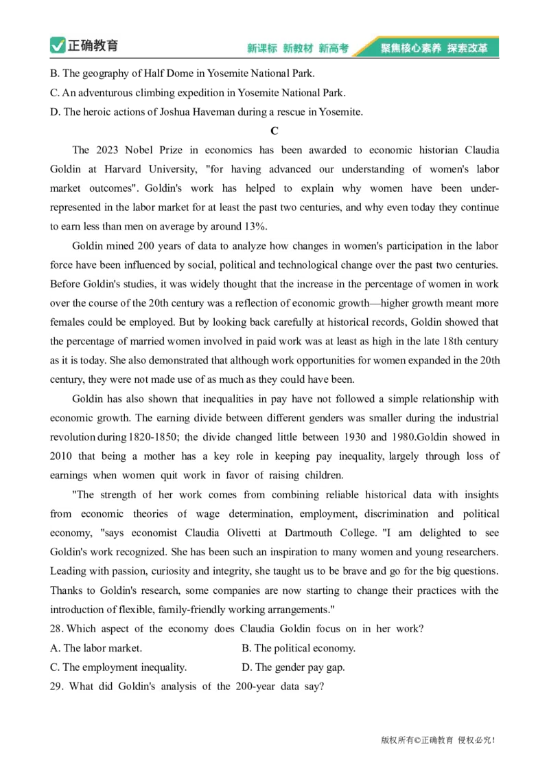 2024届明日之星高考英语精英模拟卷新课标卷_2024高考押题卷_72024正确教育全系列_2024明日之星全系列_（新高考）2024《明日之星&middot;高考精英模拟卷》（九科全）各一套