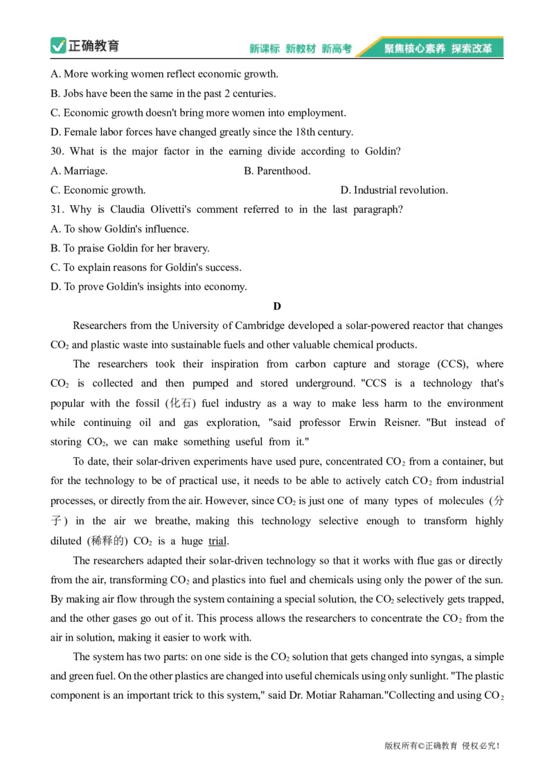 2024届明日之星高考英语精英模拟卷新课标卷_2024高考押题卷_72024正确教育全系列_2024明日之星全系列_（新高考）2024《明日之星&middot;高考精英模拟卷》（九科全）各一套