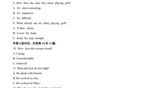 2024届明日之星高考英语精英模拟卷新课标卷_2024高考押题卷_72024正确教育全系列_2024明日之星全系列_（新高考）2024《明日之星&middot;高考精英模拟卷》（九科全）各一套