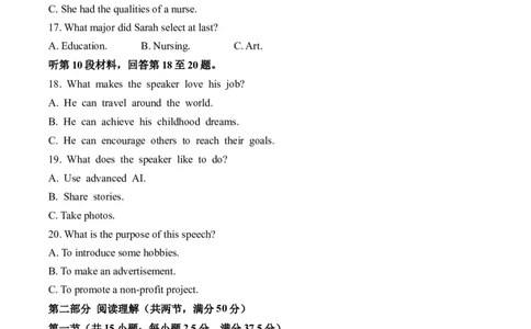 2024届明日之星高考英语精英模拟卷新课标卷_2024高考押题卷_72024正确教育全系列_2024明日之星全系列_（新高考）2024《明日之星&middot;高考精英模拟卷》（九科全）各一套