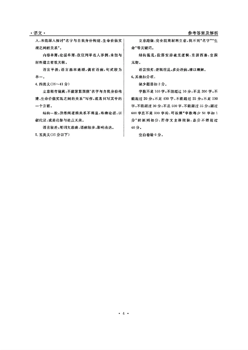 辽宁省名校联盟2026届高三上学期10月联考语文试题+答案_2025年10月_251009辽宁省名校联盟2025-2026年高三10月联考