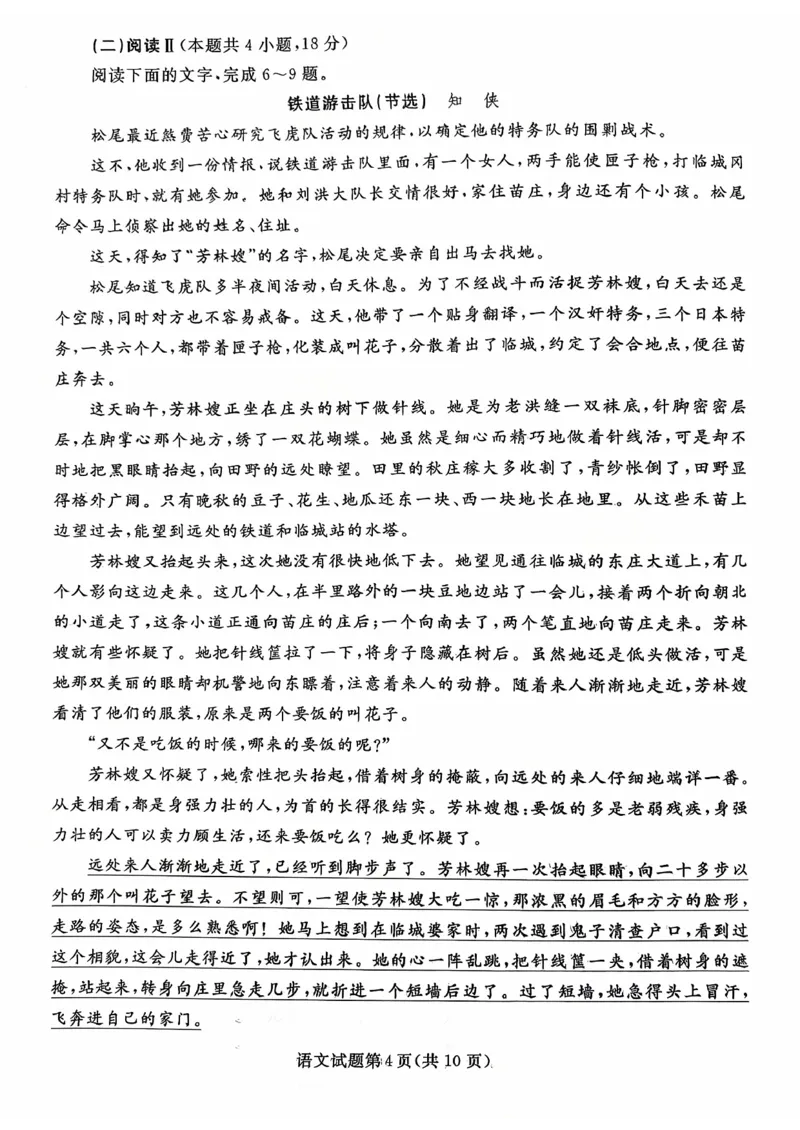 辽宁省名校联盟2026届高三上学期10月联考语文试题+答案_2025年10月_251009辽宁省名校联盟2025-2026年高三10月联考