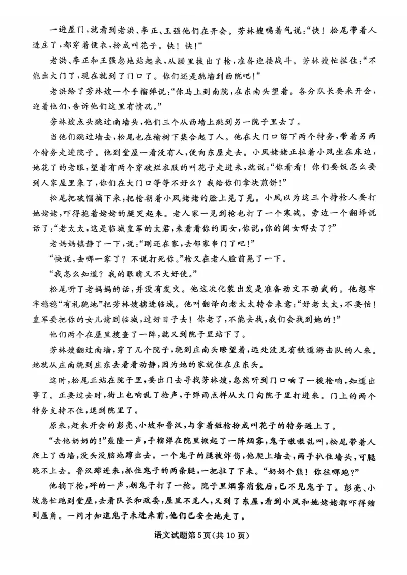 辽宁省名校联盟2026届高三上学期10月联考语文试题+答案_2025年10月_251009辽宁省名校联盟2025-2026年高三10月联考
