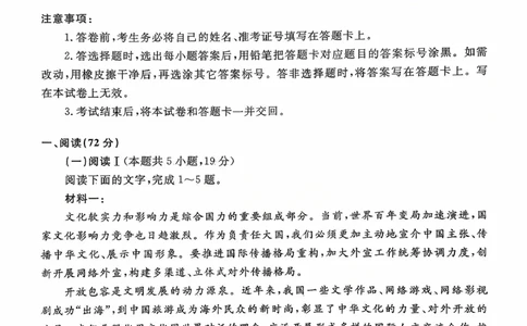 辽宁省名校联盟2026届高三上学期10月联考语文试题+答案_2025年10月_251009辽宁省名校联盟2025-2026年高三10月联考