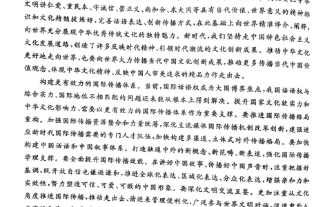 辽宁省名校联盟2026届高三上学期10月联考语文试题+答案_2025年10月_251009辽宁省名校联盟2025-2026年高三10月联考