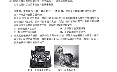 四川省成都市蓉城联盟2024届高三上学期开学考试历史(1)_2023年9月_029月合集_2024届四川省成都市蓉城联盟高三上学期开学考试