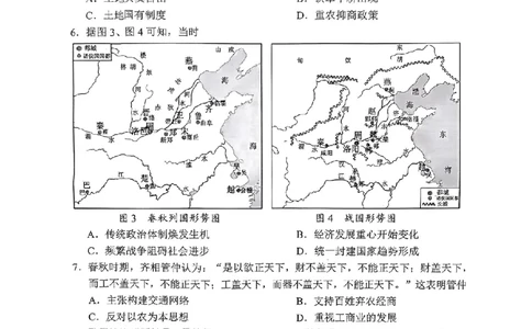 四川省成都市蓉城联盟2024届高三上学期开学考试历史(1)_2023年9月_029月合集_2024届四川省成都市蓉城联盟高三上学期开学考试