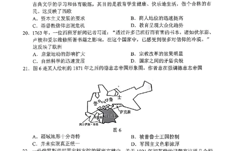 四川省成都市蓉城联盟2024届高三上学期开学考试历史(1)_2023年9月_029月合集_2024届四川省成都市蓉城联盟高三上学期开学考试