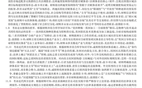 历史答案-12月质量检测（DB）(1)_2026年1月_260104九师联盟高三12月质量检测(12月29日)（黑龙江、吉林、辽宁、内蒙古）_12月质量检测（黑龙江、吉林、辽宁、内蒙古）答案