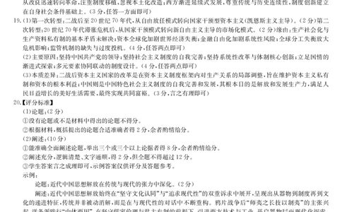 历史答案-12月质量检测（DB）(1)_2026年1月_260104九师联盟高三12月质量检测(12月29日)（黑龙江、吉林、辽宁、内蒙古）_12月质量检测（黑龙江、吉林、辽宁、内蒙古）答案