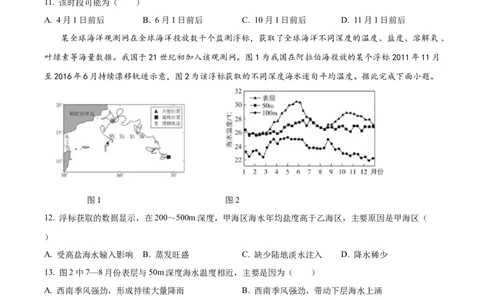 精品解析：2024年安徽省高考地理真题（原卷版）_高考真题全网收集_地理_2024年新高考安徽卷地理高考真题解析（参考版）