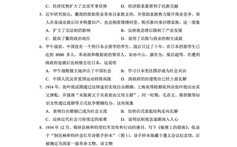 贵州省2025年基础教育质量提升普通高中教学检测历史_2025年5月_0502贵州省2025年基础教育质量提升普通高中教学检测（毕节三诊、遵义贵阳4月）（全）