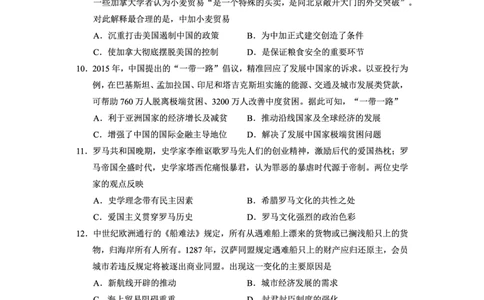 贵州省2025年基础教育质量提升普通高中教学检测历史_2025年5月_0502贵州省2025年基础教育质量提升普通高中教学检测（毕节三诊、遵义贵阳4月）（全）