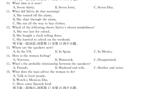 2023届&ldquo;皖南八校&rdquo;高三开学考试英语试卷_2023年8月_01每日更新_2号_2023届安徽省&ldquo;皖南八校&rdquo;高三开学考试_试题