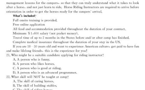 2023届&ldquo;皖南八校&rdquo;高三开学考试英语试卷_2023年8月_01每日更新_2号_2023届安徽省&ldquo;皖南八校&rdquo;高三开学考试_试题